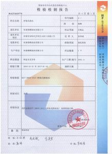 國家體育用品質量監督檢驗中心檢測報告（拆裝式泳池）