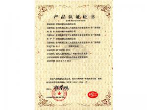 NSCC國體認證證書