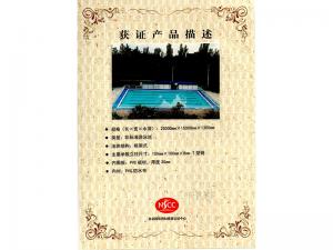 NSCC國體認證證書